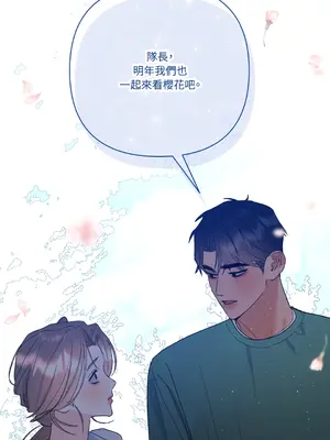 心動任務／焦慮的警官 1-14話[完結]_1006077