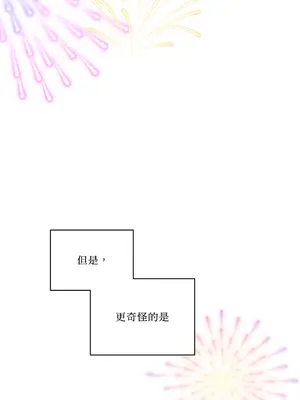 心動任務／焦慮的警官 1-14話[完結]_1006084