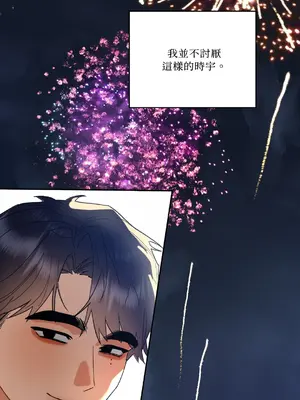 心動任務／焦慮的警官 1-14話[完結]_1006087