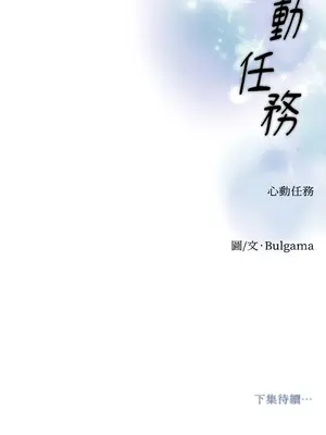 心動任務／焦慮的警官 1-14話[完結]_1006090