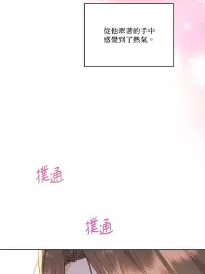 心動任務／焦慮的警官 1-14話[完結]_1007003