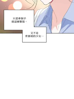 心動任務／焦慮的警官 1-14話[完結]_1007004
