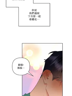 心動任務／焦慮的警官 1-14話[完結]_1007006