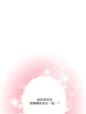 心動任務／焦慮的警官 1-14話[完結]_1007009