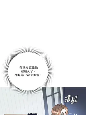 心動任務／焦慮的警官 1-14話[完結]_1007016