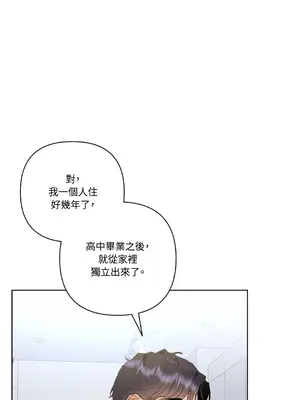 心動任務／焦慮的警官 1-14話[完結]_1007017