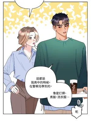 心動任務／焦慮的警官 1-14話[完結]_1007034