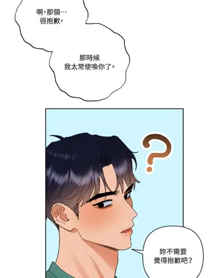 心動任務／焦慮的警官 1-14話[完結]_1007035