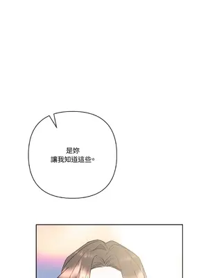 心動任務／焦慮的警官 1-14話[完結]_1007038