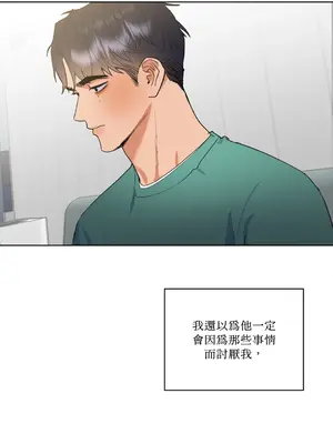 心動任務／焦慮的警官 1-14話[完結]_1007040