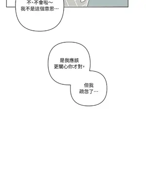 心動任務／焦慮的警官 1-14話[完結]_1007042