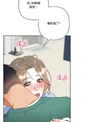 心動任務／焦慮的警官 1-14話[完結]_1007051