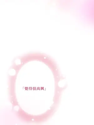 心動任務／焦慮的警官 1-14話[完結]_1007055