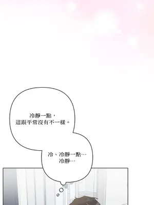 心動任務／焦慮的警官 1-14話[完結]_1007056