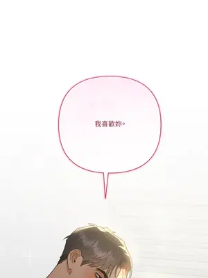 心動任務／焦慮的警官 1-14話[完結]_1007058