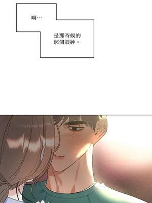 心動任務／焦慮的警官 1-14話[完結]_1007060