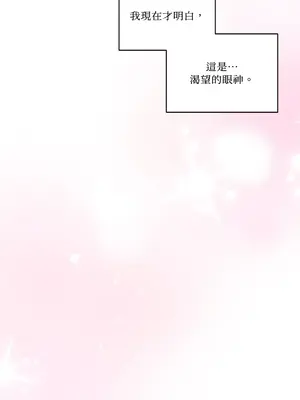 心動任務／焦慮的警官 1-14話[完結]_1007061