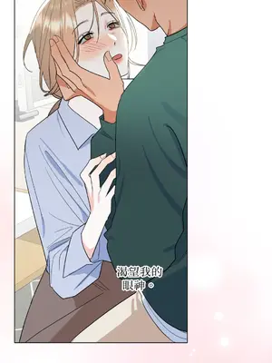 心動任務／焦慮的警官 1-14話[完結]_1007062