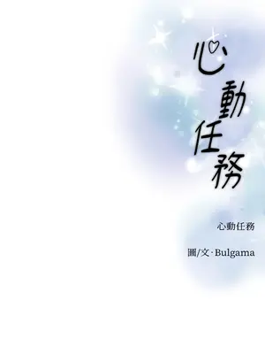 心動任務／焦慮的警官 1-14話[完結]_1007077