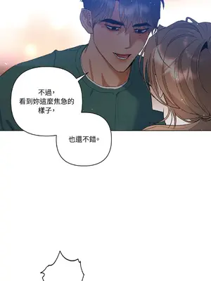 心動任務／焦慮的警官 1-14話[完結]_1008005