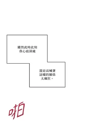 心動任務／焦慮的警官 1-14話[完結]_1008028