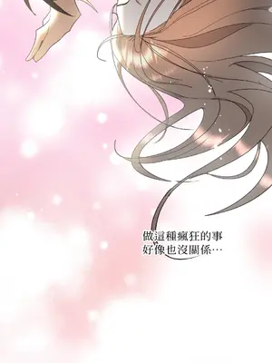 心動任務／焦慮的警官 1-14話[完結]_1008033