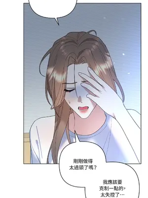 心動任務／焦慮的警官 1-14話[完結]_1008038