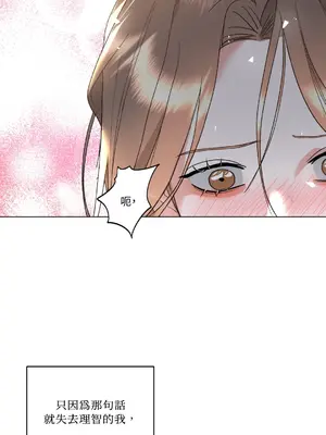 心動任務／焦慮的警官 1-14話[完結]_1008040