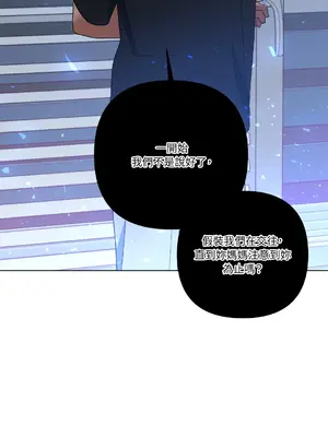 心動任務／焦慮的警官 1-14話[完結]_1008047