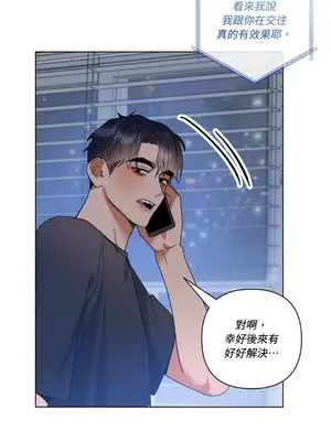 心動任務／焦慮的警官 1-14話[完結]_1008051