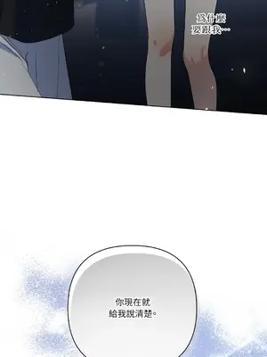 心動任務／焦慮的警官 1-14話[完結]_1008054