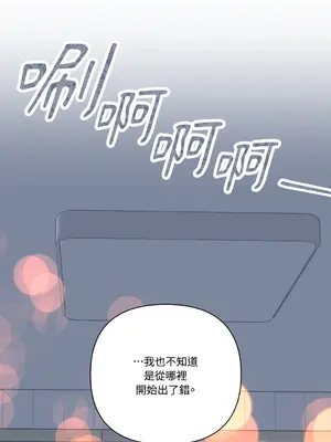 心動任務／焦慮的警官 1-14話[完結]_1008058