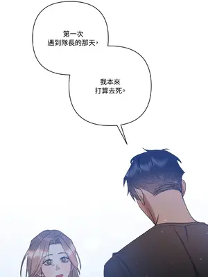 心動任務／焦慮的警官 1-14話[完結]_1008061