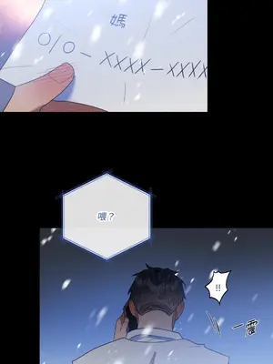 心動任務／焦慮的警官 1-14話[完結]_1008071