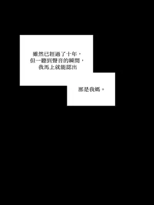 心動任務／焦慮的警官 1-14話[完結]_1008072