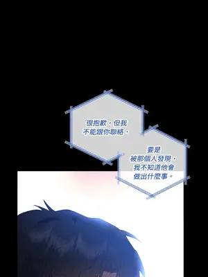 心動任務／焦慮的警官 1-14話[完結]_1008077