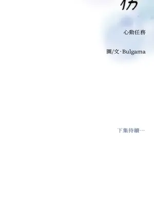 心動任務／焦慮的警官 1-14話[完結]_1008088