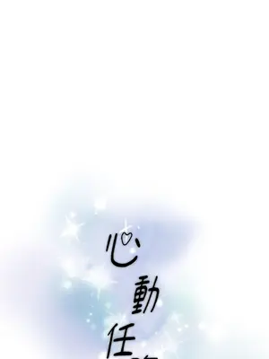 心動任務／焦慮的警官 1-14話[完結]_1009000