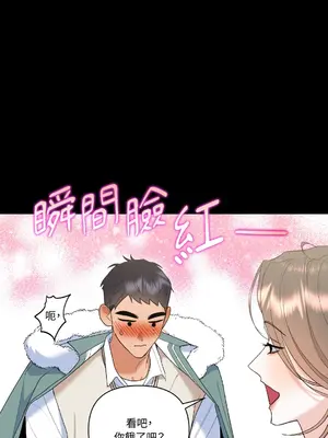 心動任務／焦慮的警官 1-14話[完結]_1009007