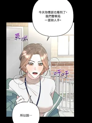 心動任務／焦慮的警官 1-14話[完結]_1009023