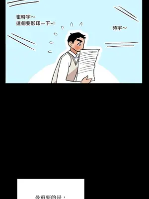 心動任務／焦慮的警官 1-14話[完結]_1009026