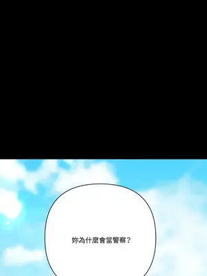 心動任務／焦慮的警官 1-14話[完結]_1009029