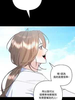 心動任務／焦慮的警官 1-14話[完結]_1009032