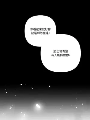 心動任務／焦慮的警官 1-14話[完結]_1009035