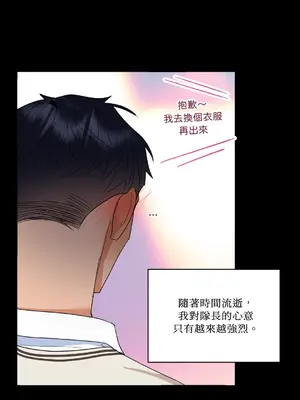 心動任務／焦慮的警官 1-14話[完結]_1009040