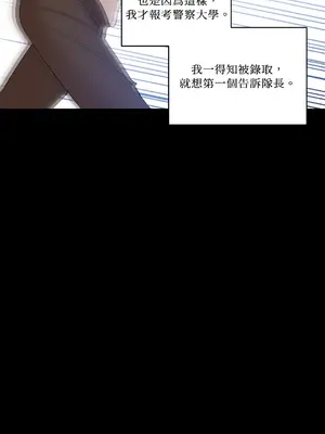 心動任務／焦慮的警官 1-14話[完結]_1009042