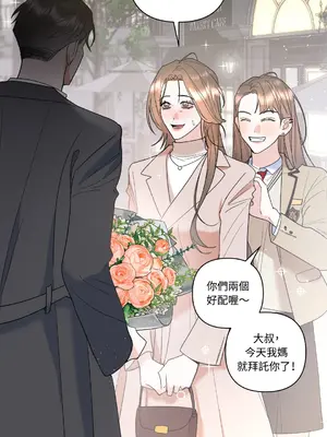 心動任務／焦慮的警官 1-14話[完結]_1009044