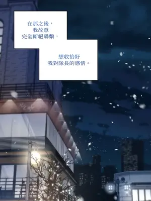 心動任務／焦慮的警官 1-14話[完結]_1009049