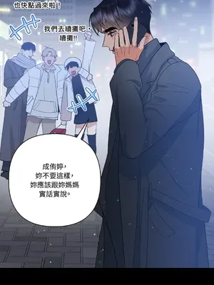 心動任務／焦慮的警官 1-14話[完結]_1009051