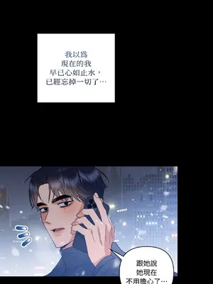 心動任務／焦慮的警官 1-14話[完結]_1009052